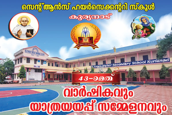 43rd Annual Day and Send-off Meeting
